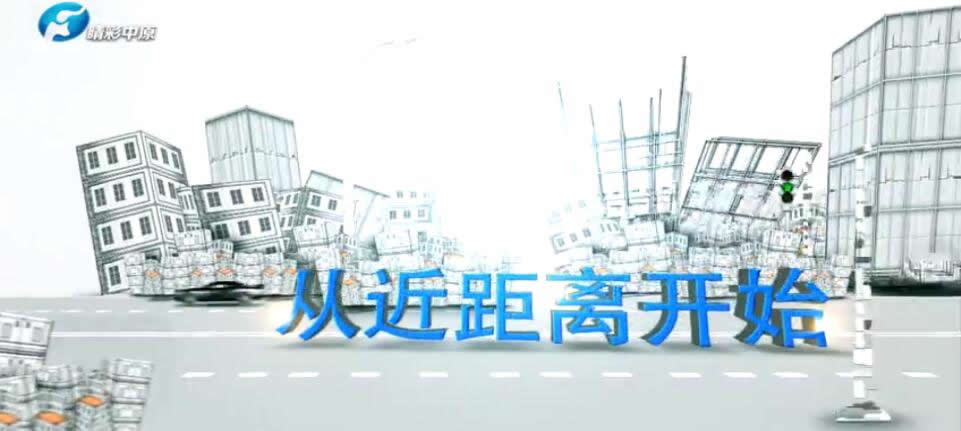 河南广播电视台精彩中原《都市美好生活》报道喜颐健非药物疗法